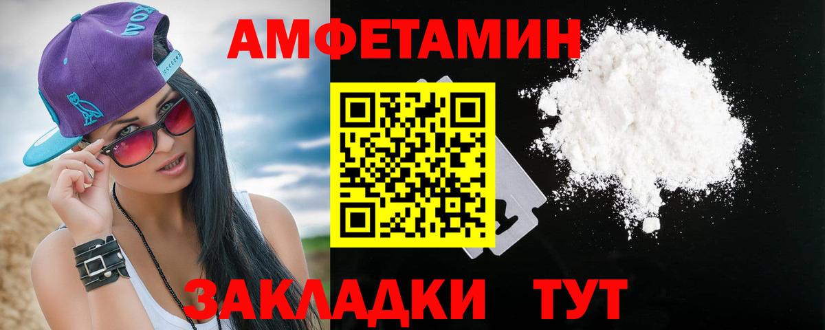Шадринск  АМФ  Вход с VPN  Amphetamine Premium  Amphetamine 