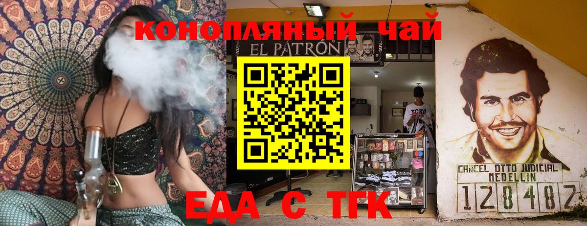 Cannafood конопля  Вход с VPN  Шадринск 