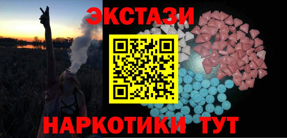 Ecstasy  ЭКСТАЗИ VHQ  Вход с VPN  ЭКСТАЗИ бентли  Шадринск 
