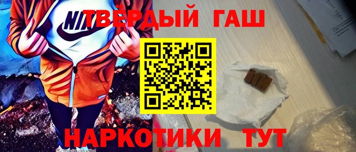 ГАШИШ хэш  Вход с VPN  Шадринск 