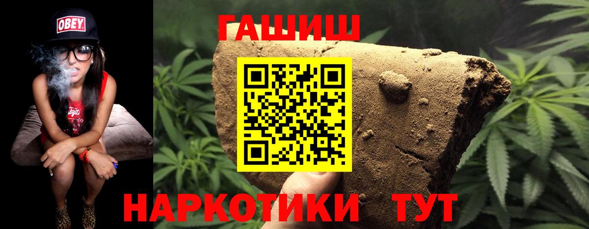 Гашиш 40% ТГК Шадринск