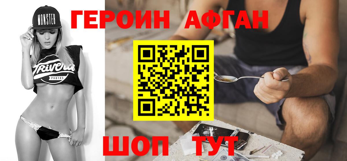 Шадринск  Героин хмурый  Вход с VPN 