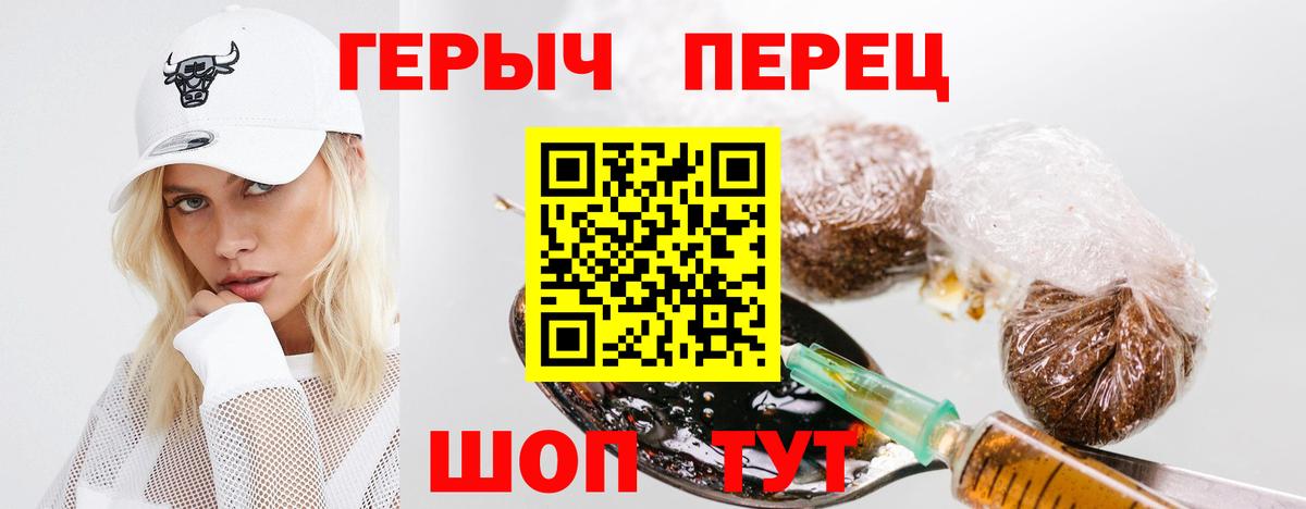 ГЕРОИН Heroin Шадринск
