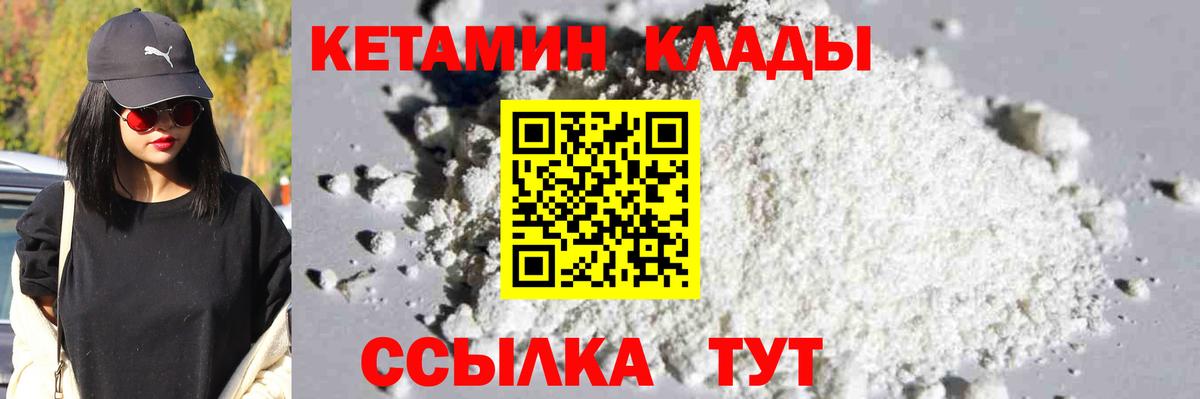 дарк нет формула  Вход с VPN  КЕТАМИН VHQ  Шадринск  КЕТАМИН VHQ 