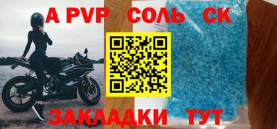 ALPHA-PVP Краснокаменск