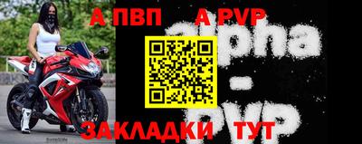 ALPHA-PVP Краснокаменск