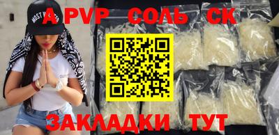 ALPHA-PVP Краснокаменск
