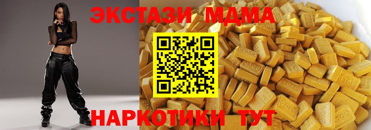 MDMA молли  Вход с VPN  MDMA кристаллы  MDMA  Шадринск 