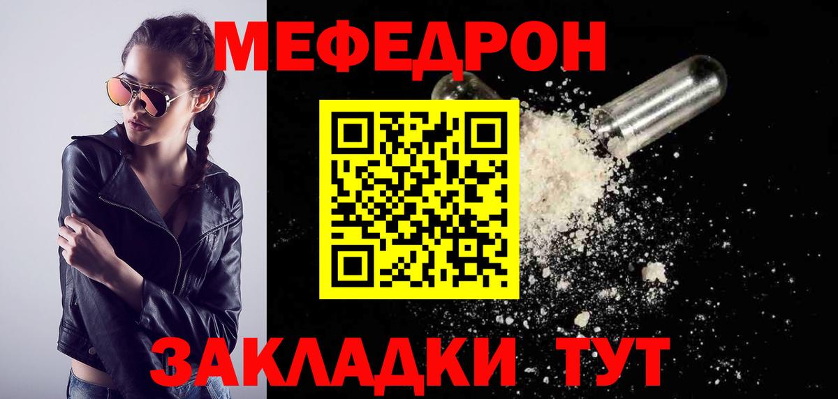 Меф VHQ  магазин продажи   Вход с VPN  Шадринск  Мефедрон кристаллы  Мефедрон 