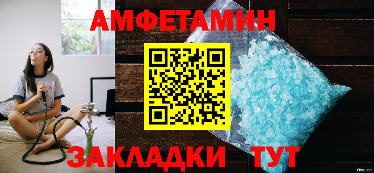 Первитин пудра Шадринск