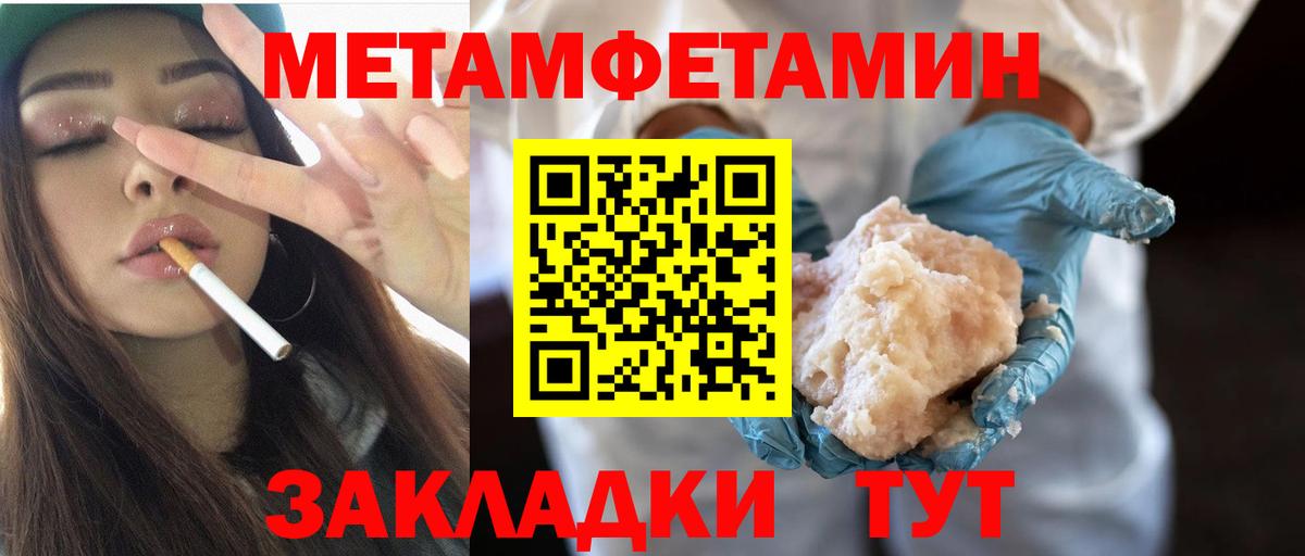 Шадринск  МЕТАМФЕТАМИН витя  Вход с VPN  МЕТАМФЕТАМИН витя 