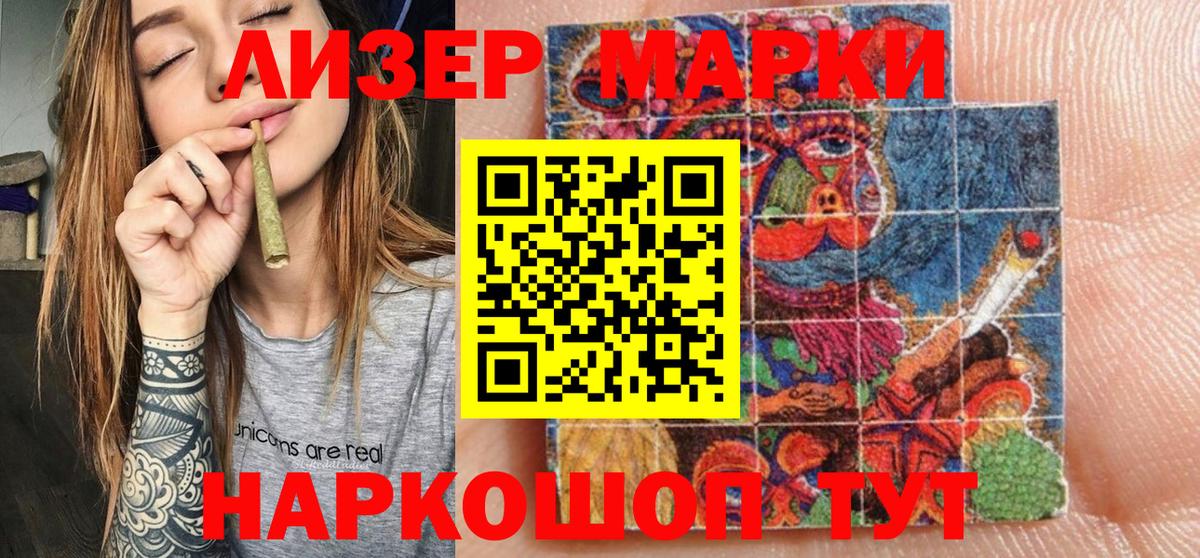 Марки 25I-NBOMe 1,5мг  Вход с VPN  Марки 25I-NBOMe 1,5мг  Шадринск 