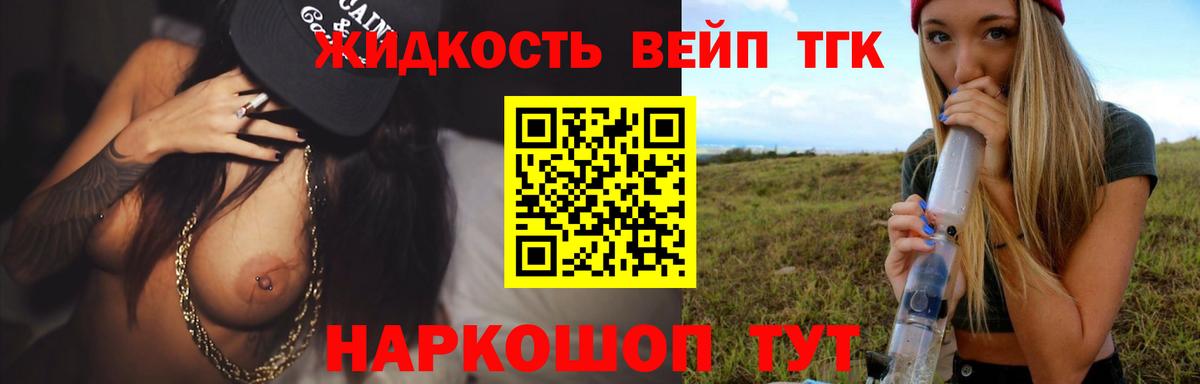 ТГК гашишное масло Шадринск